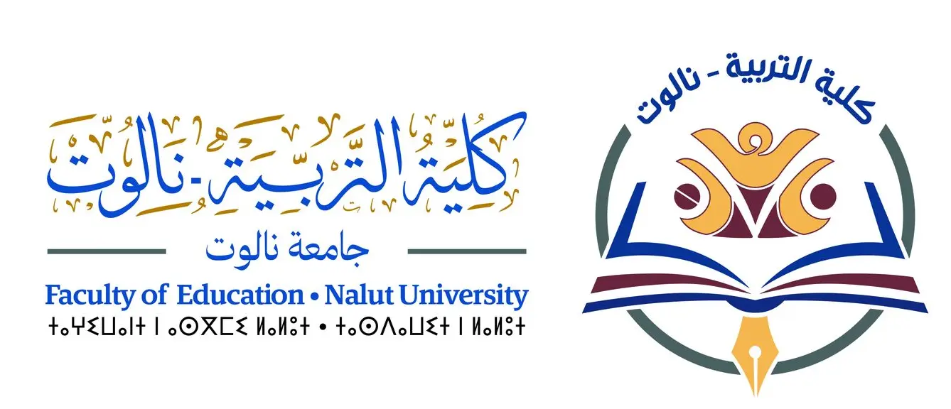 كلية التربية نالوت - جامعة نالوت